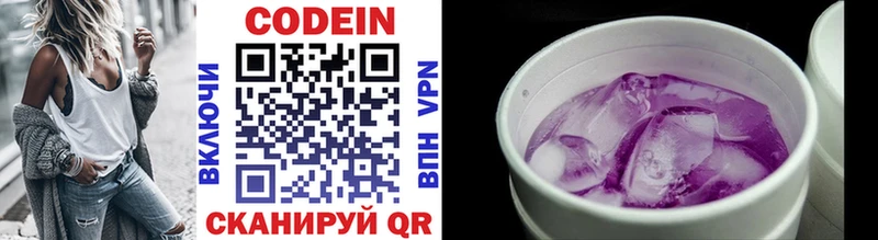 Кодеиновый сироп Lean напиток Lean (лин)  Нефтегорск 