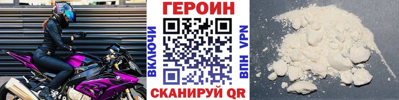 ГЕРОИН Heroin Нефтегорск