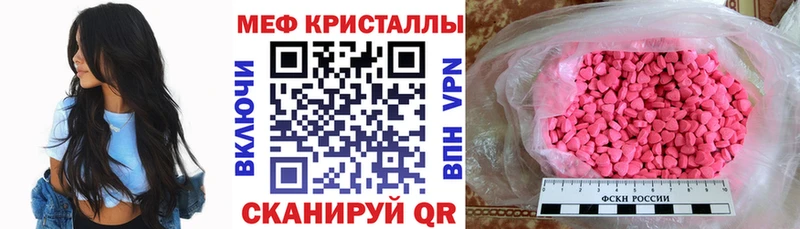 МЕФ VHQ  МЕГА онион  Нефтегорск 